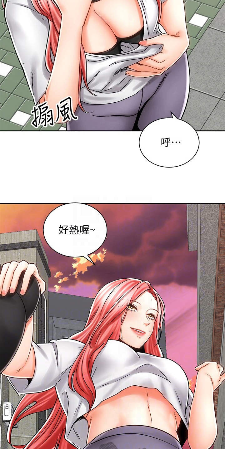 脐橙名片漫画,第18章：测量2图