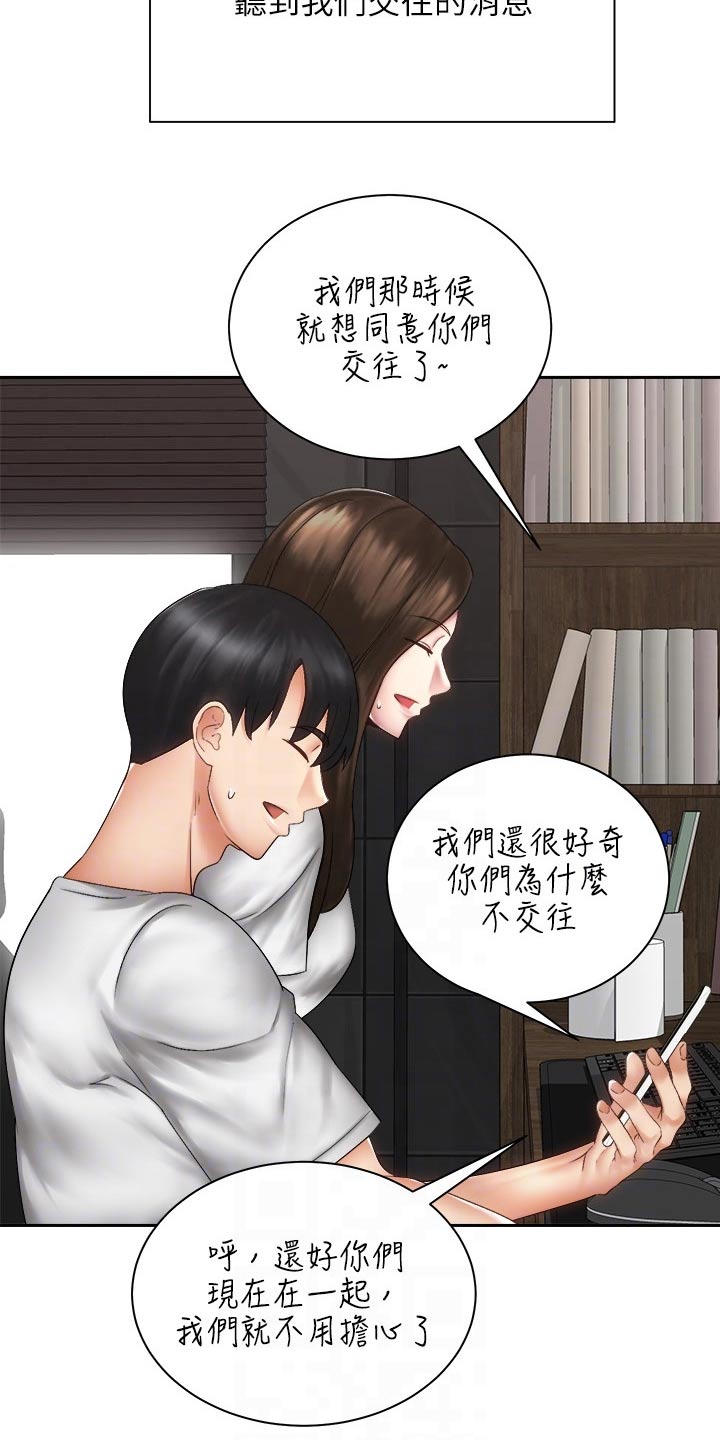 骑乘马价格漫画,第70章：答应1图