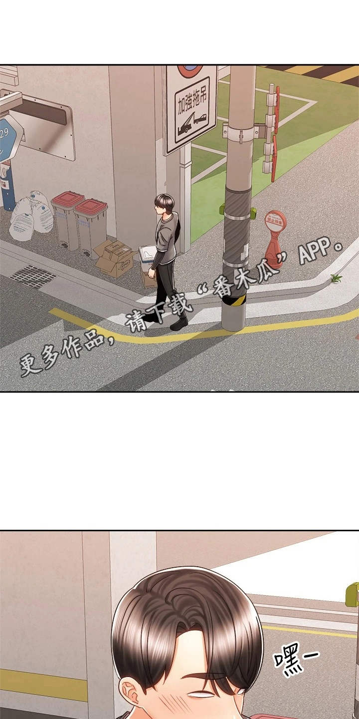 骑乘密旅漫画,第19章：期待2图