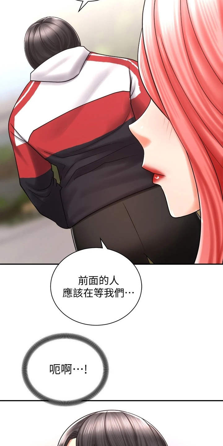 骑乘密旅漫画,第10章：按摩2图