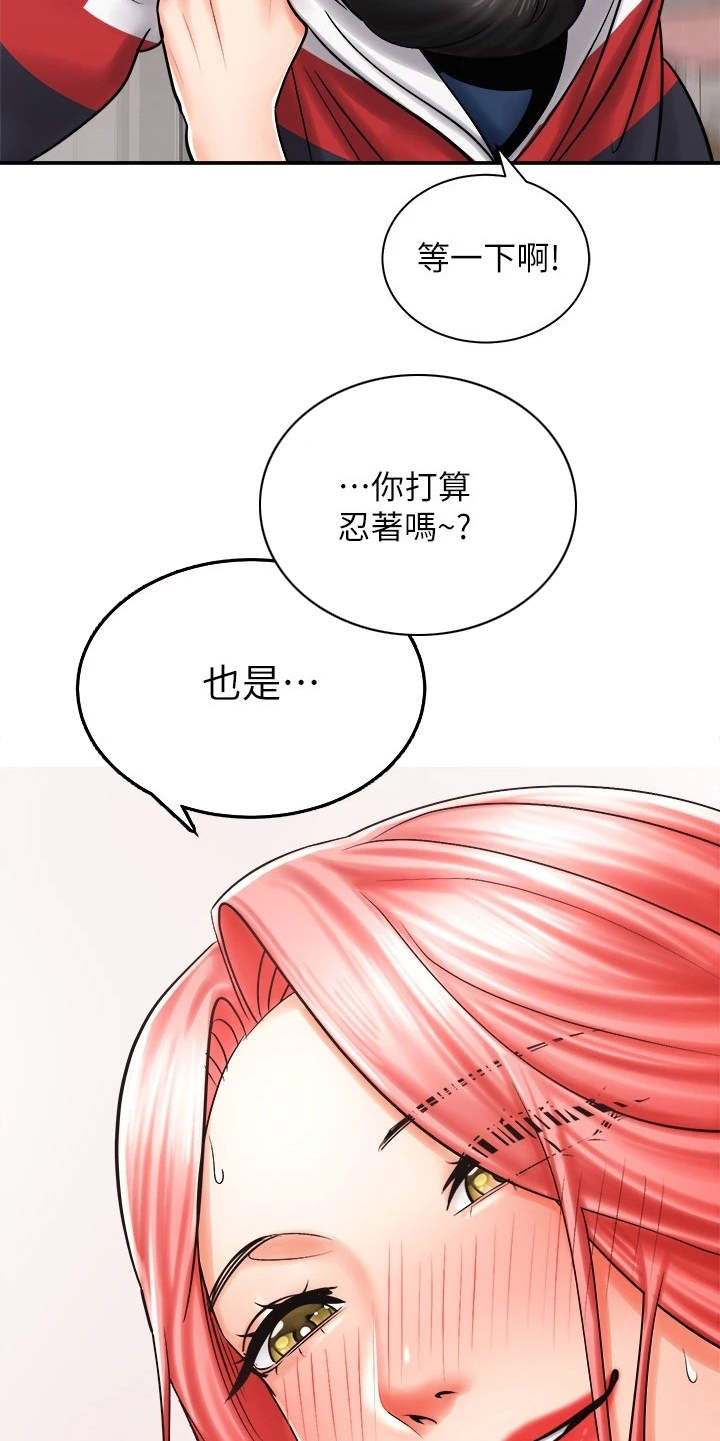 骑乘密旅漫画,第12章：醉醺醺1图