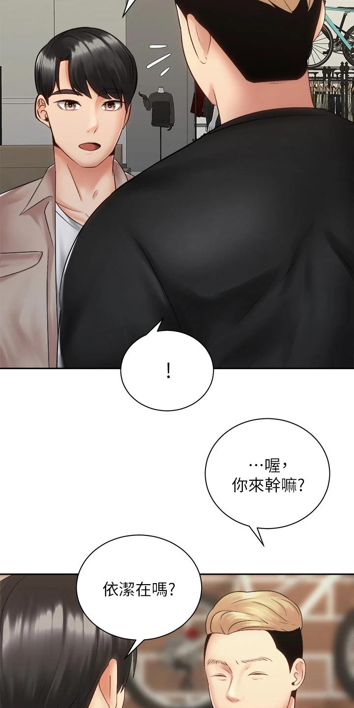 骑乘视频漫画,第63章：有话要说2图