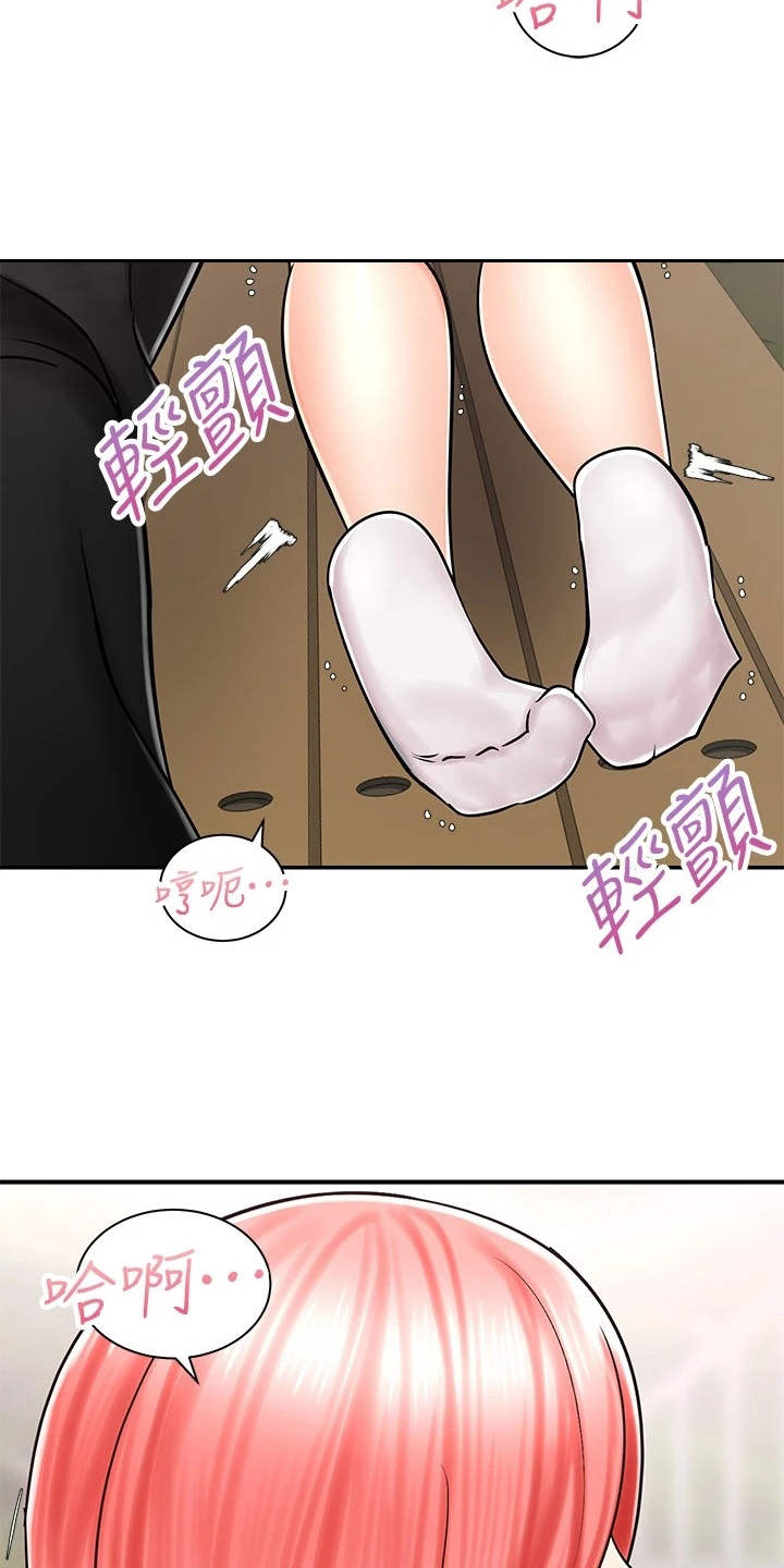 骑乘密旅漫画,第10章：按摩2图