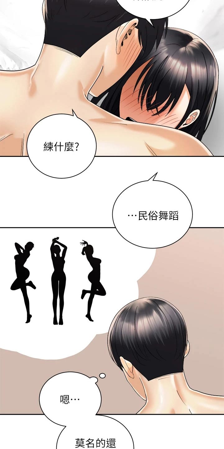 骑乘密旅韩漫在线漫画,第53章：给我起来2图