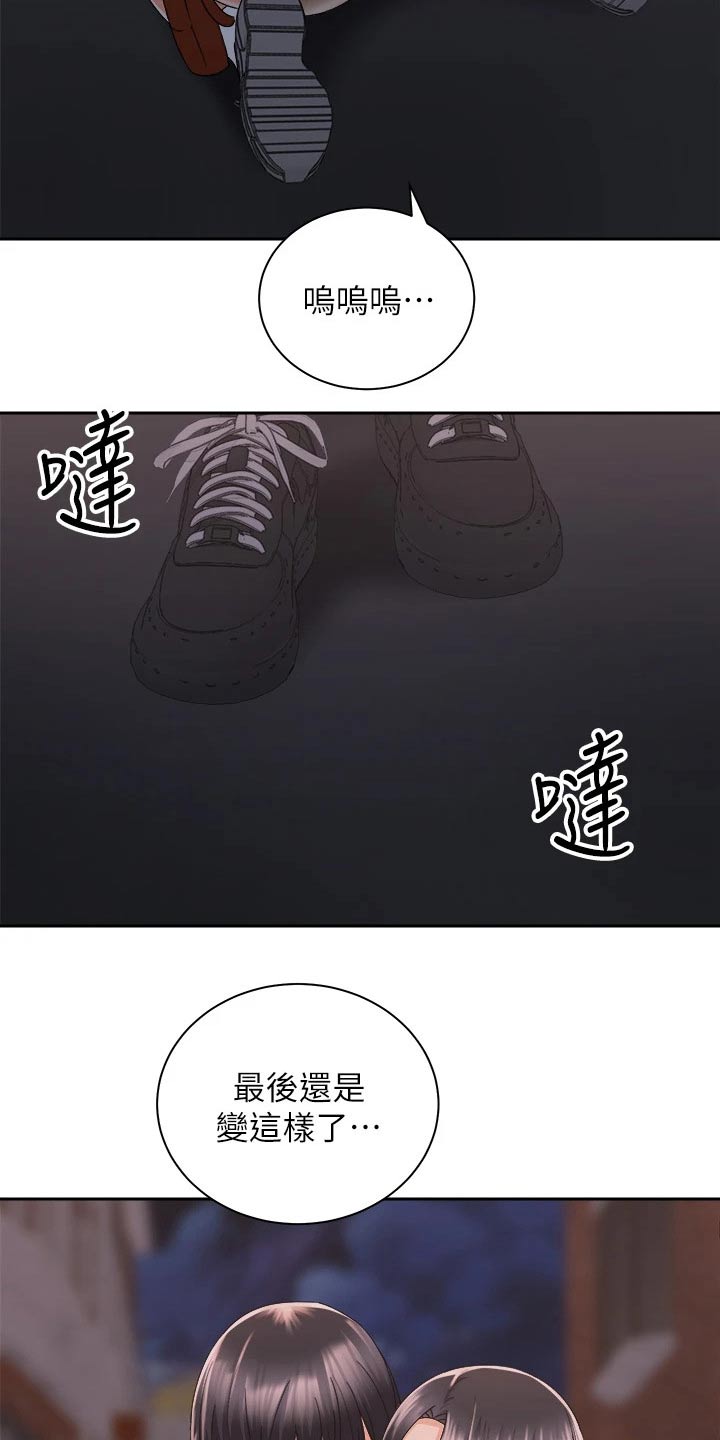 骑乘位分解动作漫画,第49章：好烦1图