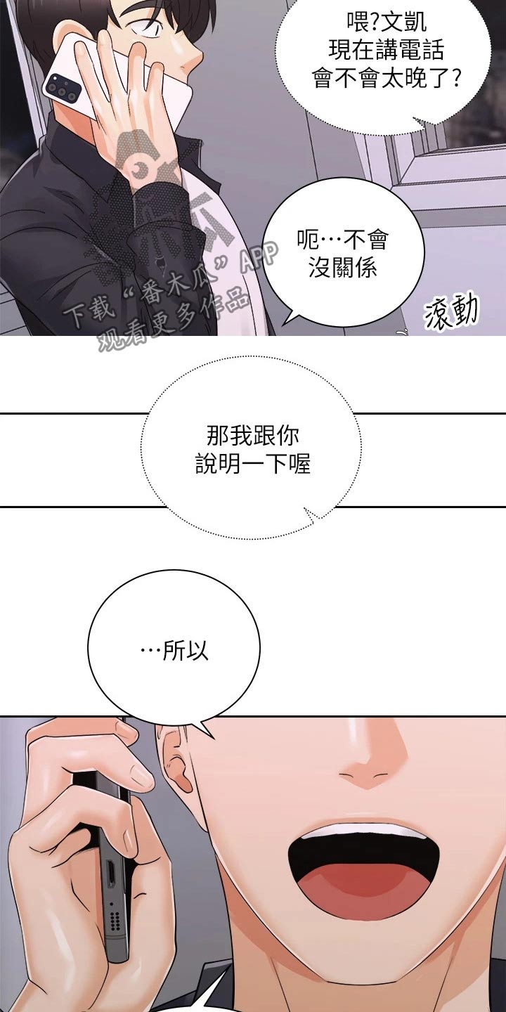 骑乘是啥意思漫画,第56章：沙滩2图