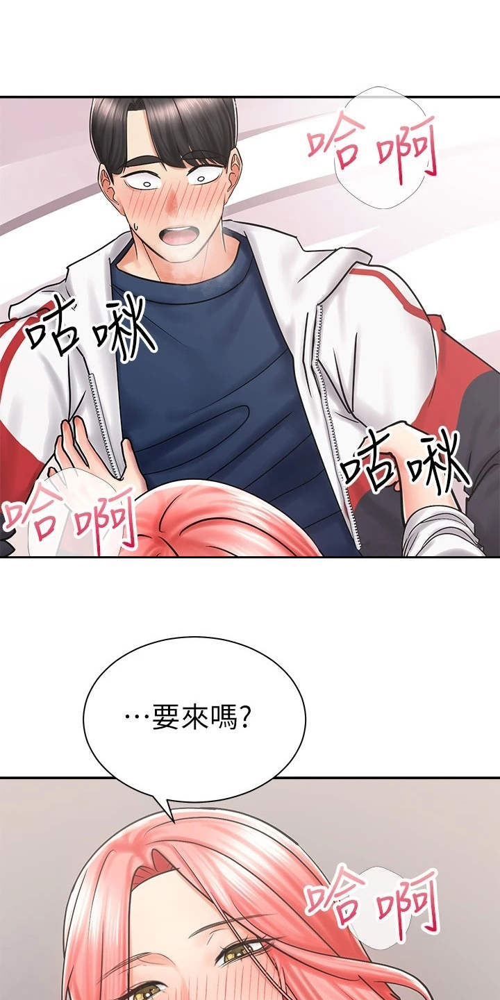 骑乘格斗综合格斗漫画,第13章：做梦一样2图