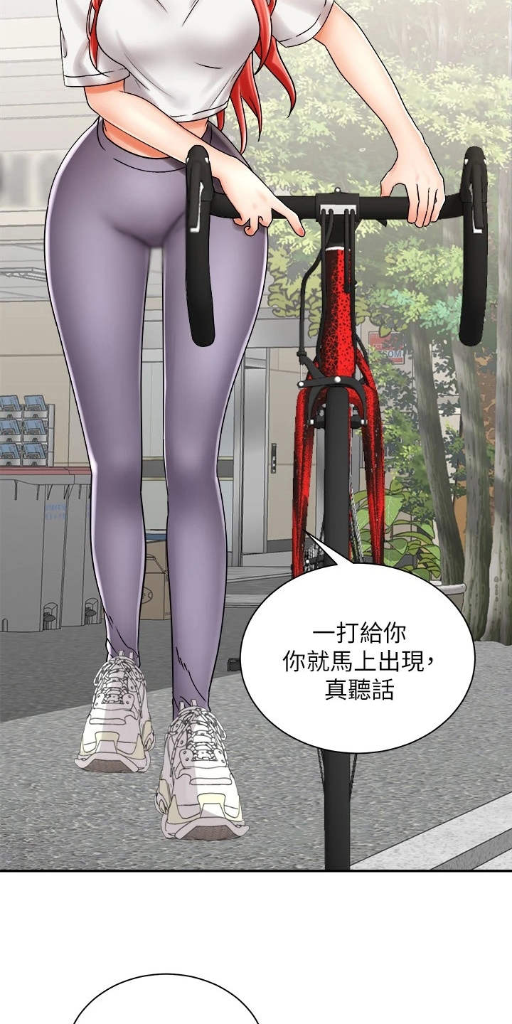 骑乘飞行漫画,第14章：没有头绪1图