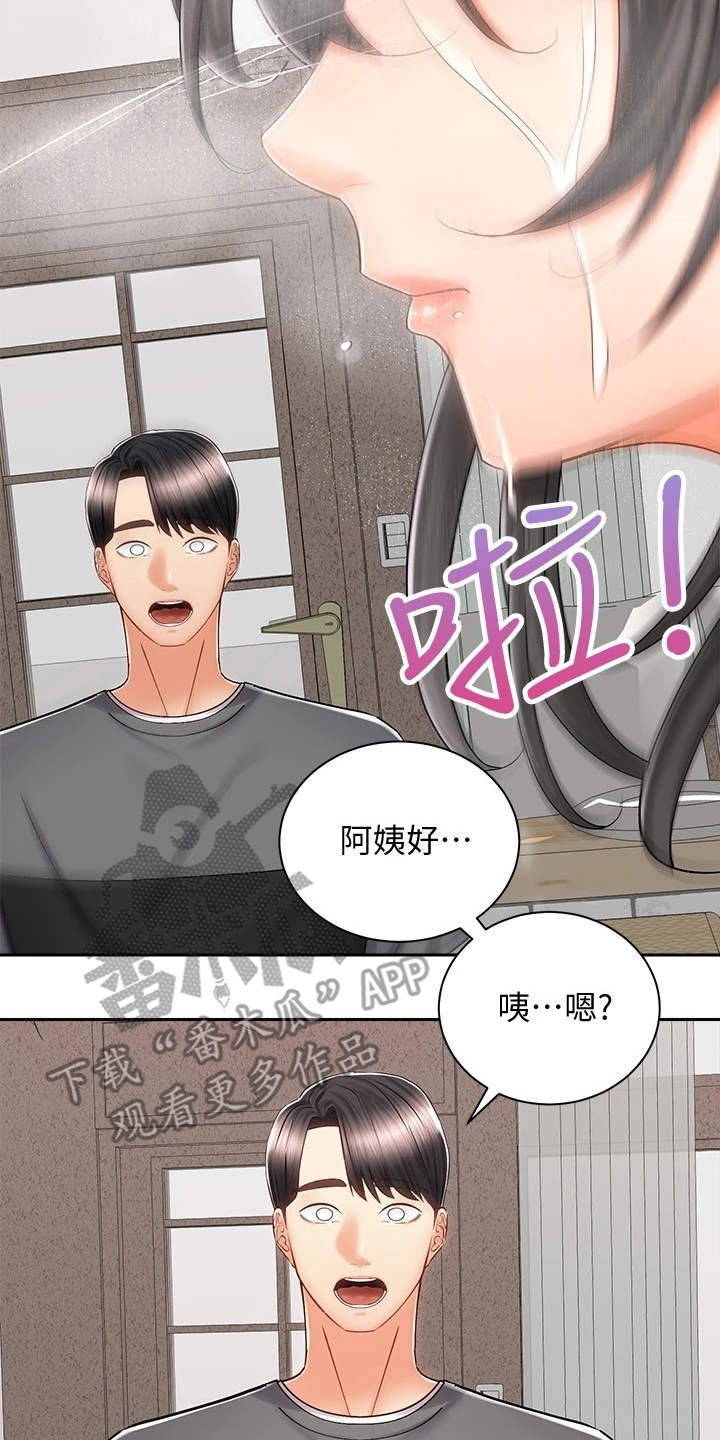 骑乘密旅漫画,第19章：期待1图