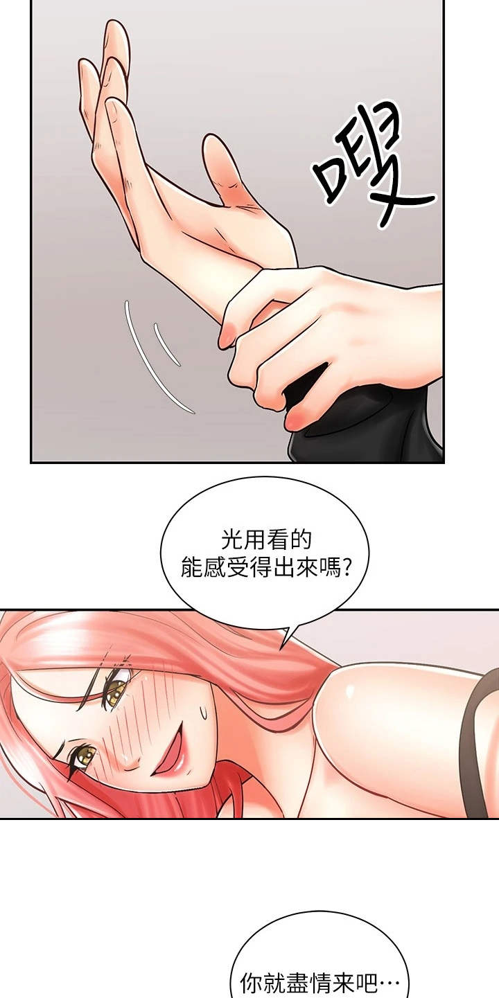 骑乘密旅漫画,第12章：醉醺醺2图