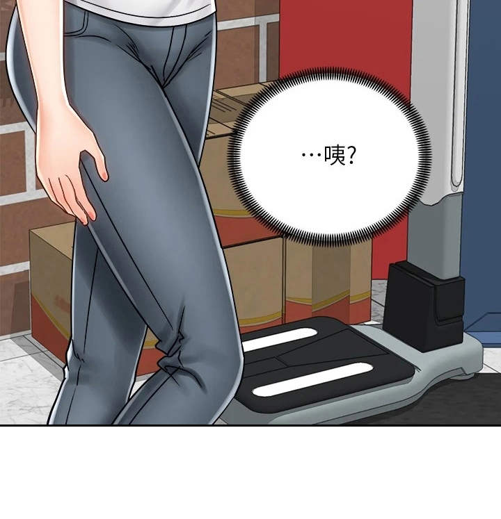 骑乘密旅漫画,第17章：很在意1图