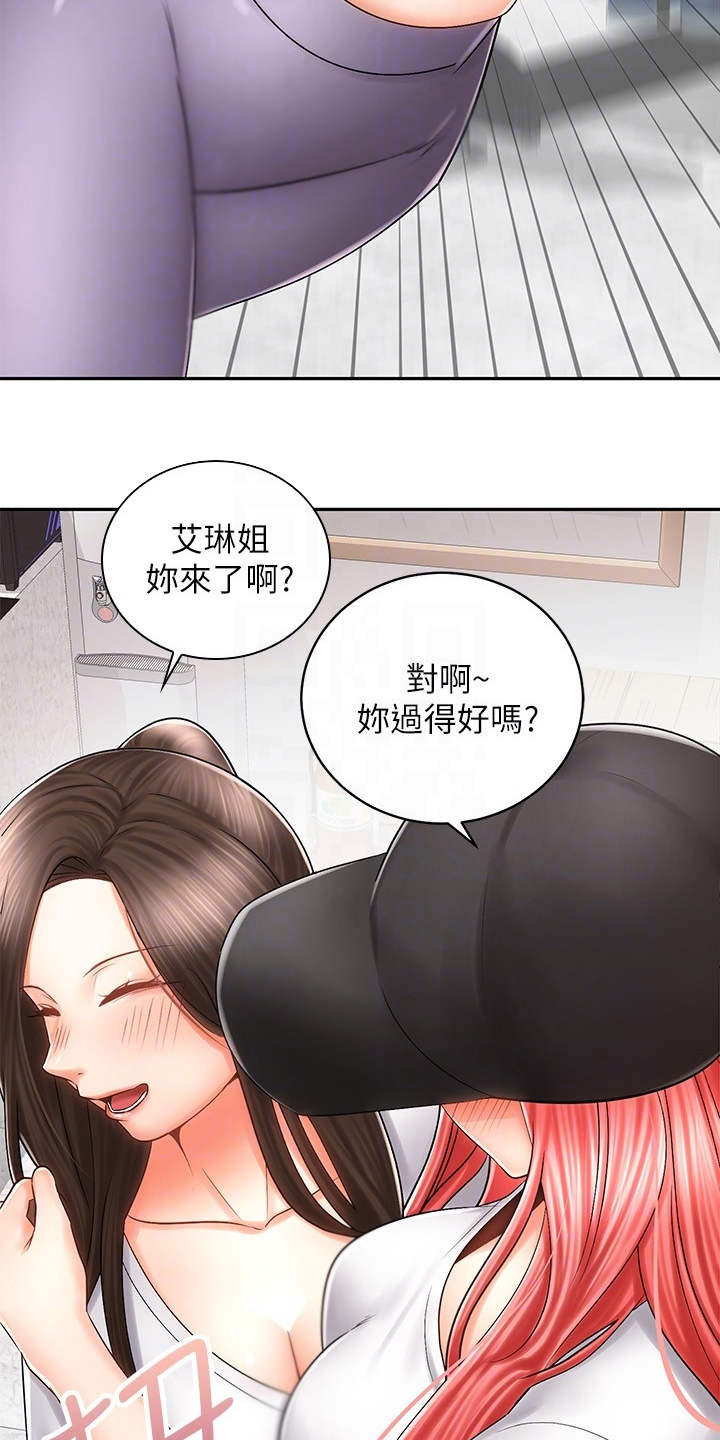 骑乘塔布羊漫画,第16章：试穿2图