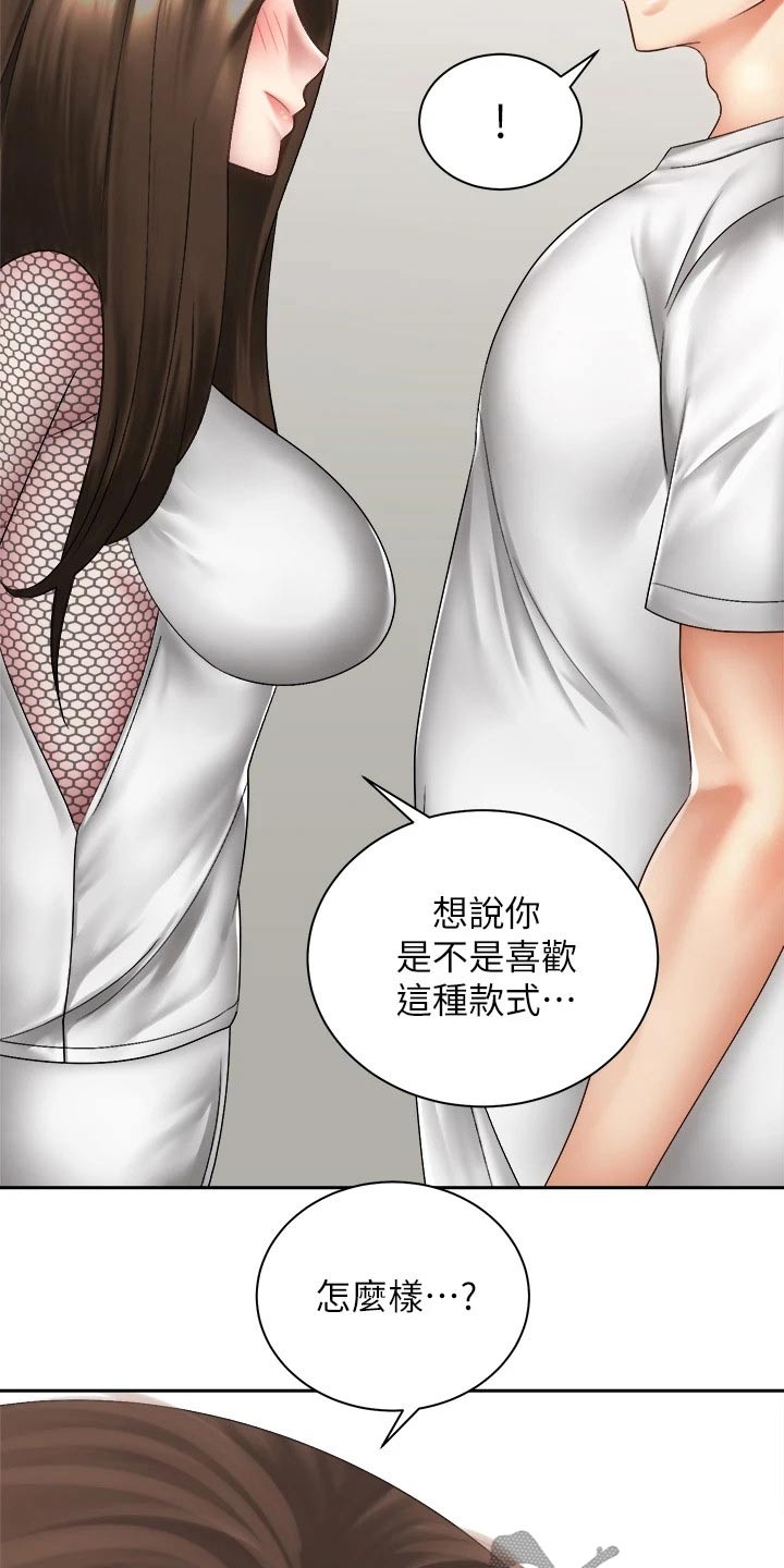 骑乘马匹漫画,第71章：都能幸福【完结】1图