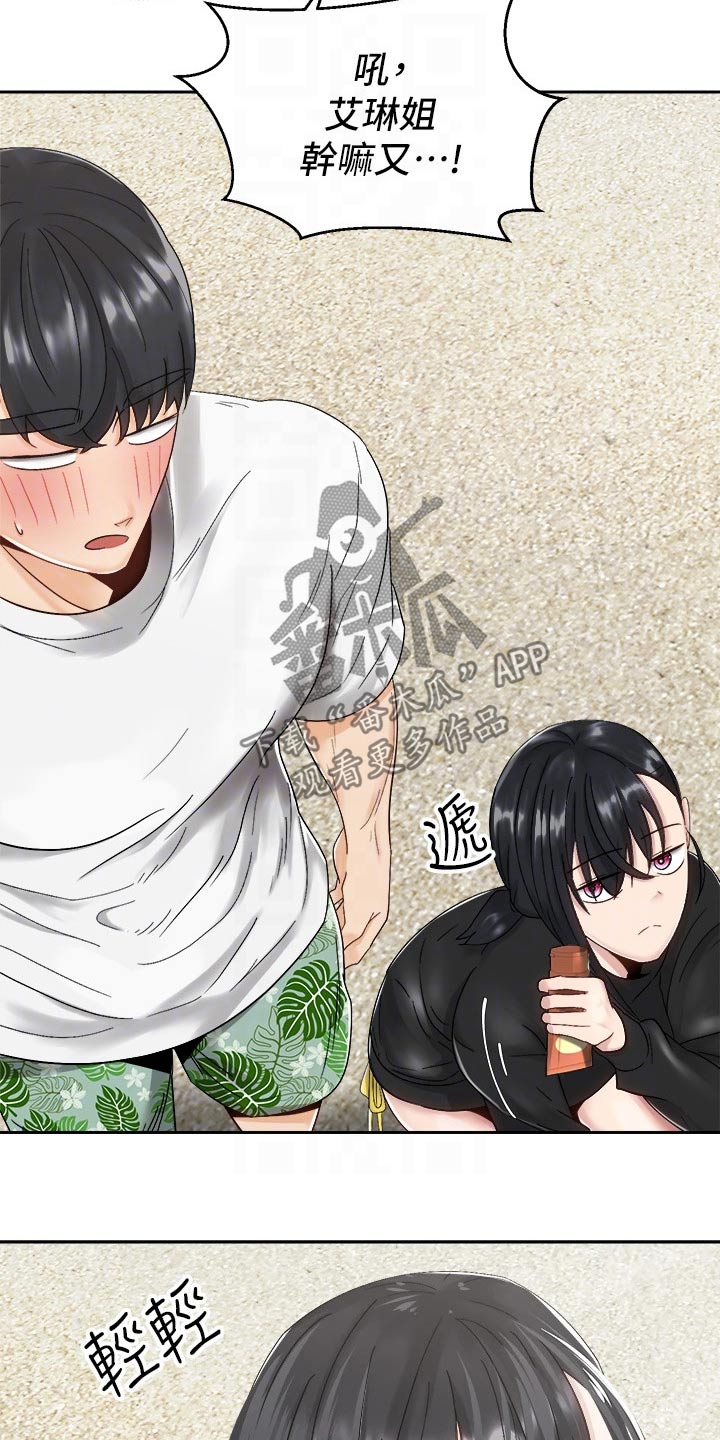 骑乘密旅漫画,第56章：沙滩2图