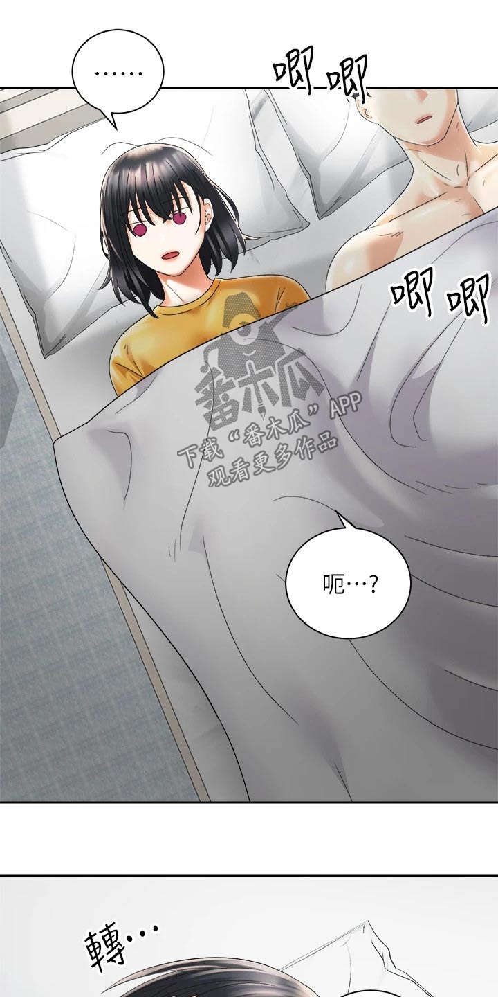 骑乘密旅漫画,第53章：给我起来1图