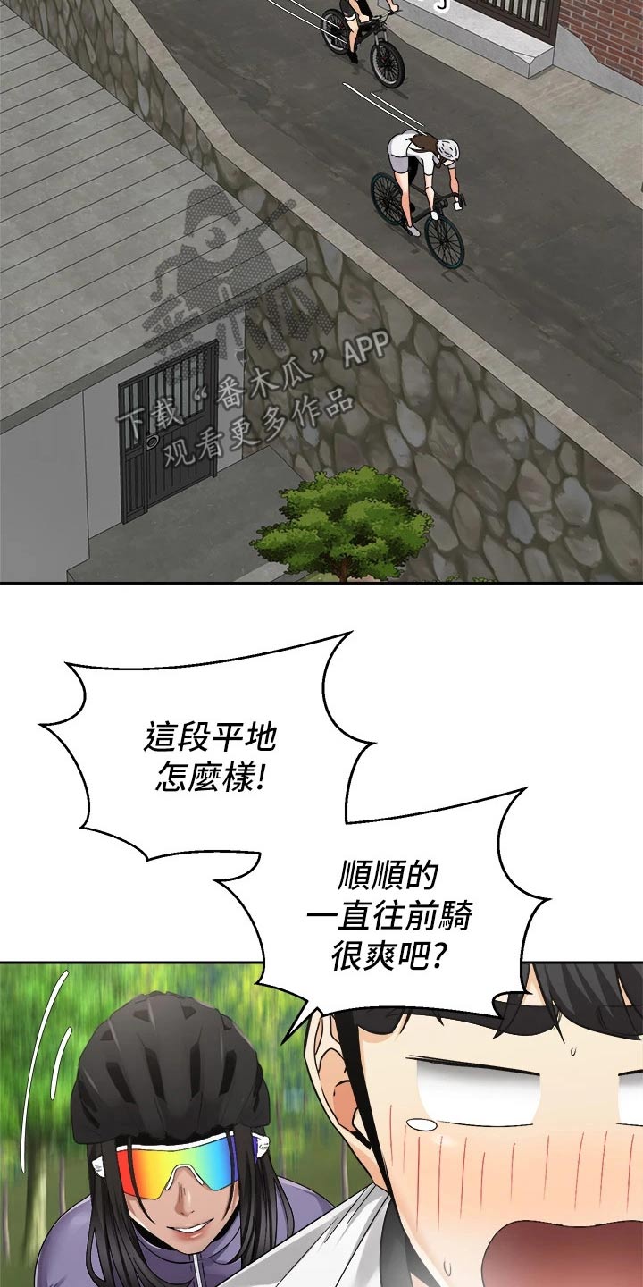 骑乘上位漫画,第56章：沙滩2图