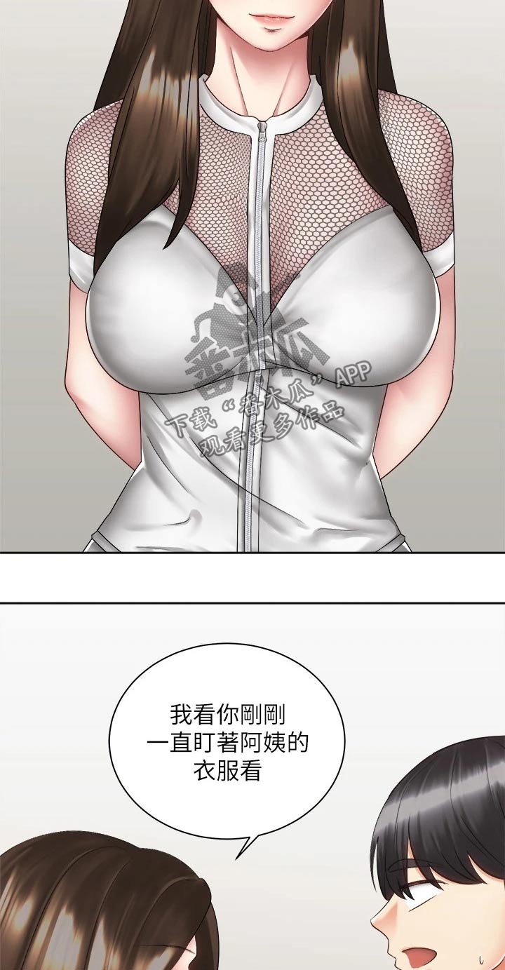 骑乘马匹漫画,第71章：都能幸福【完结】2图