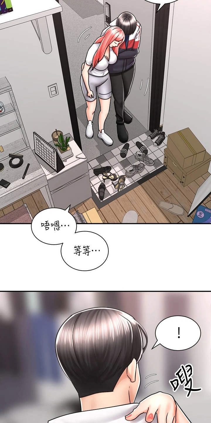 骑乘塔布羊漫画,第12章：醉醺醺1图