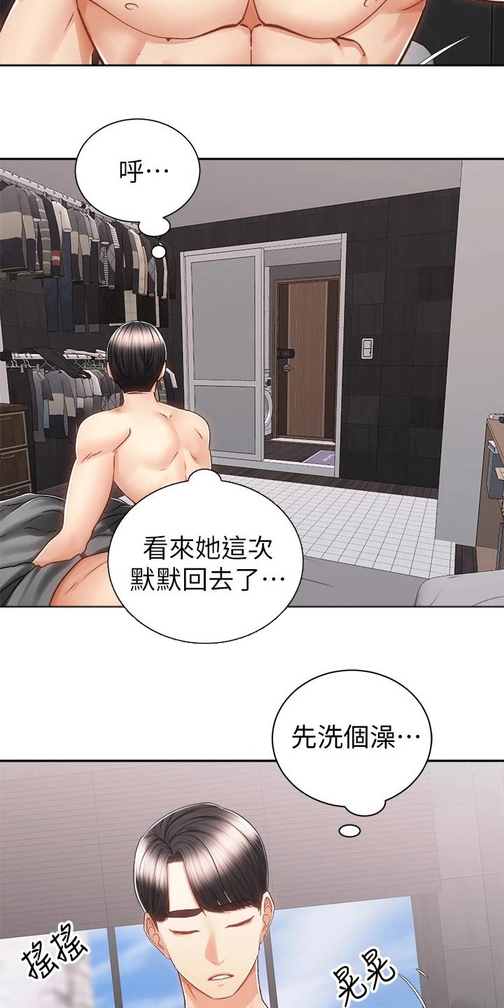 骑士助手漫画,第26章：有话要说1图