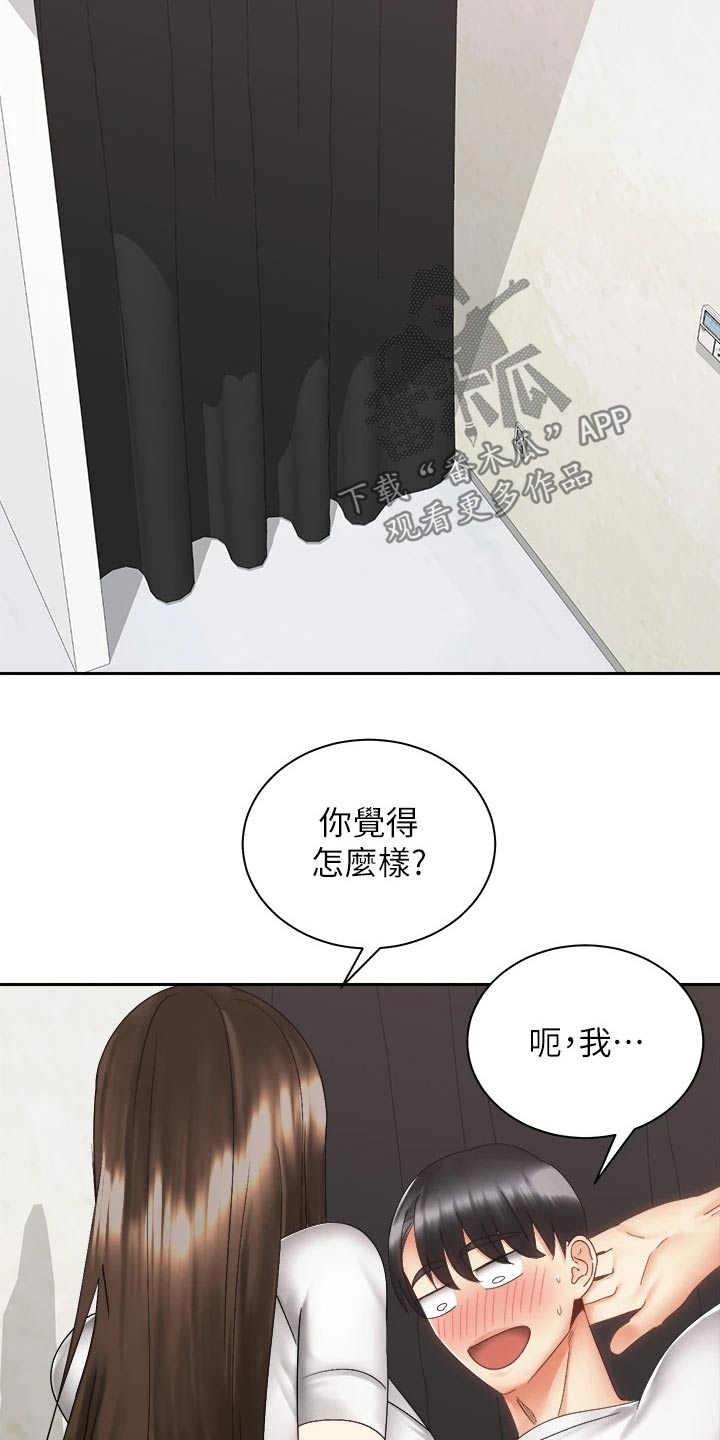 骑乘马匹漫画,第71章：都能幸福【完结】2图