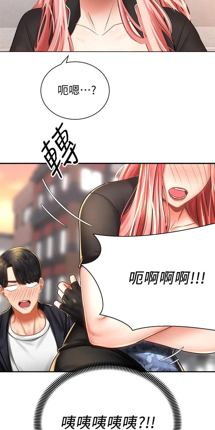 骑乘营漫画,第7章：外套2图