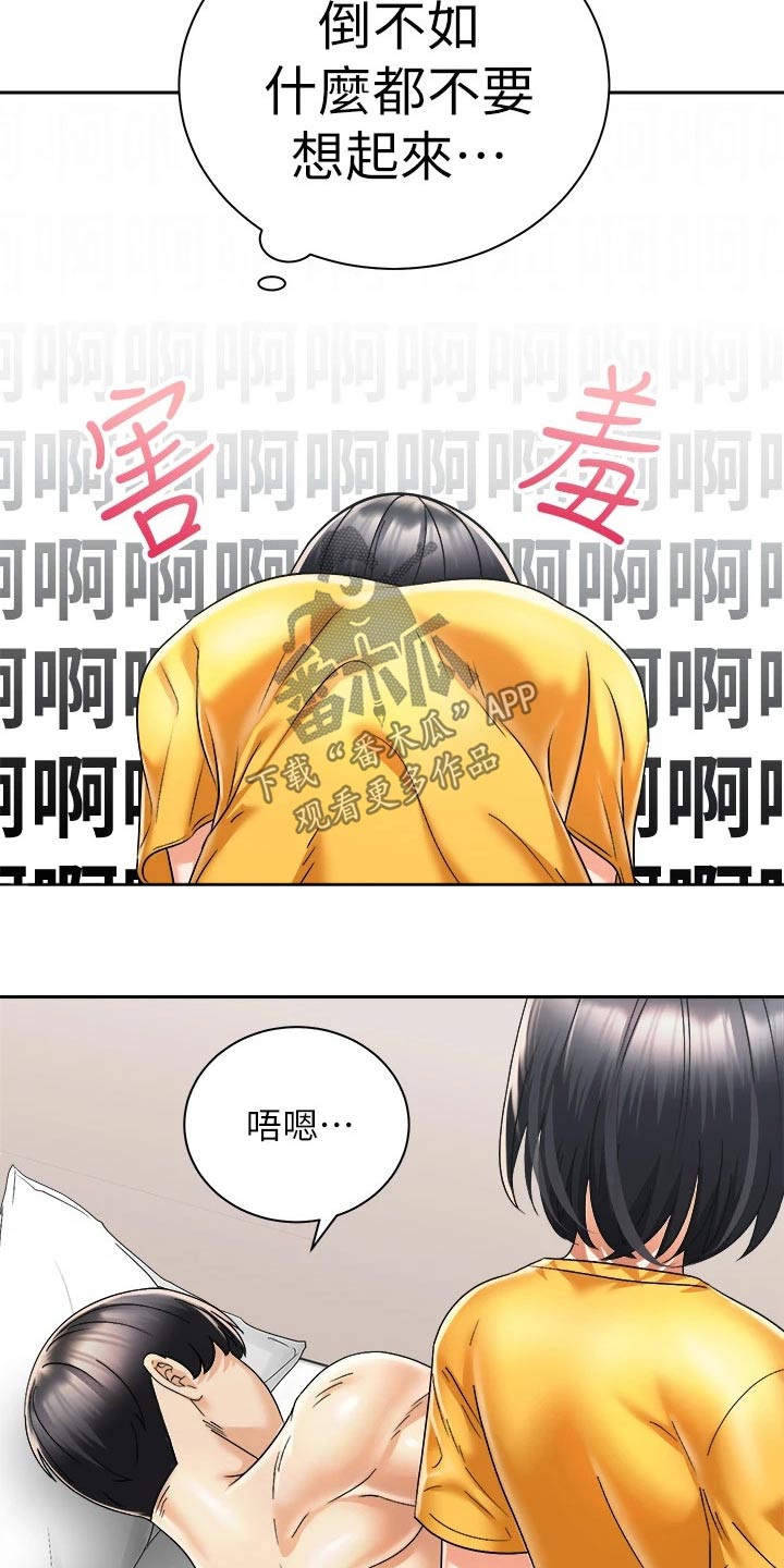 骑乘密旅漫画,第53章：给我起来1图