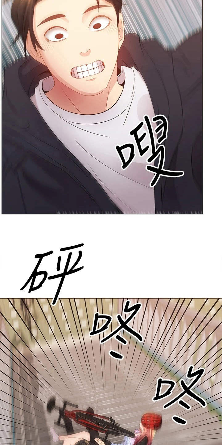 骑乘密旅漫画,第6章：聊天2图