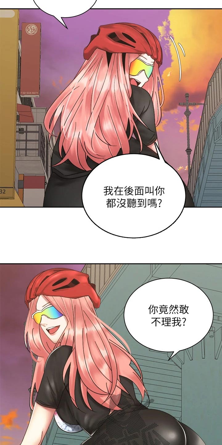 脐橙名片漫画,第59章：心意1图