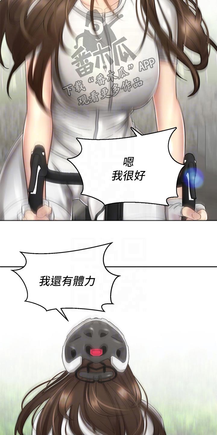 骑乘小矮马的视频漫画,第56章：沙滩1图