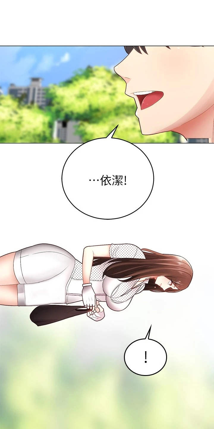 骑乘繁体字漫画,第5章：同好会1图