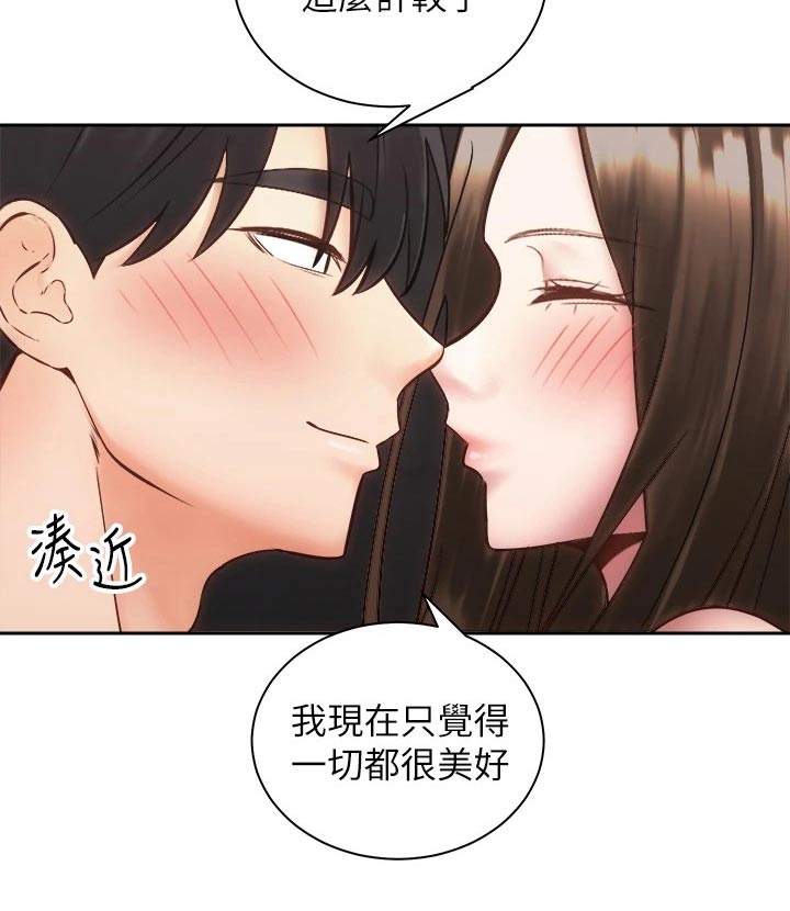 骑乘视频漫画,第66章：男朋友2图