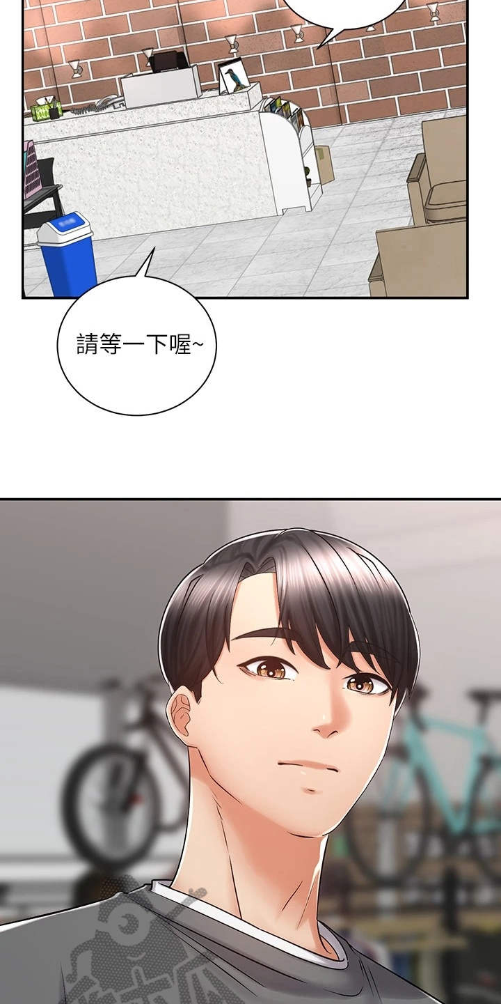 骑乘塔布羊漫画,第15章：认出来了1图