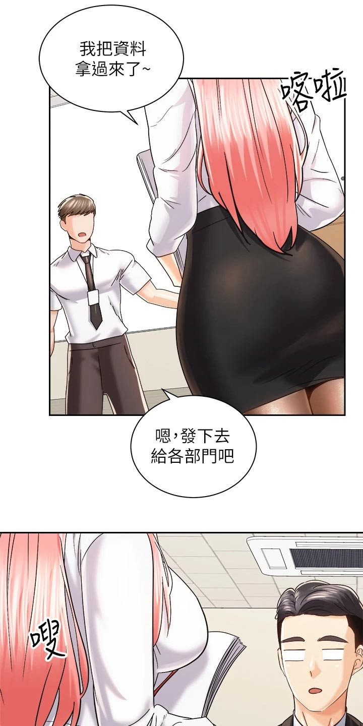 骑乘密旅漫画,第41章：那个人1图