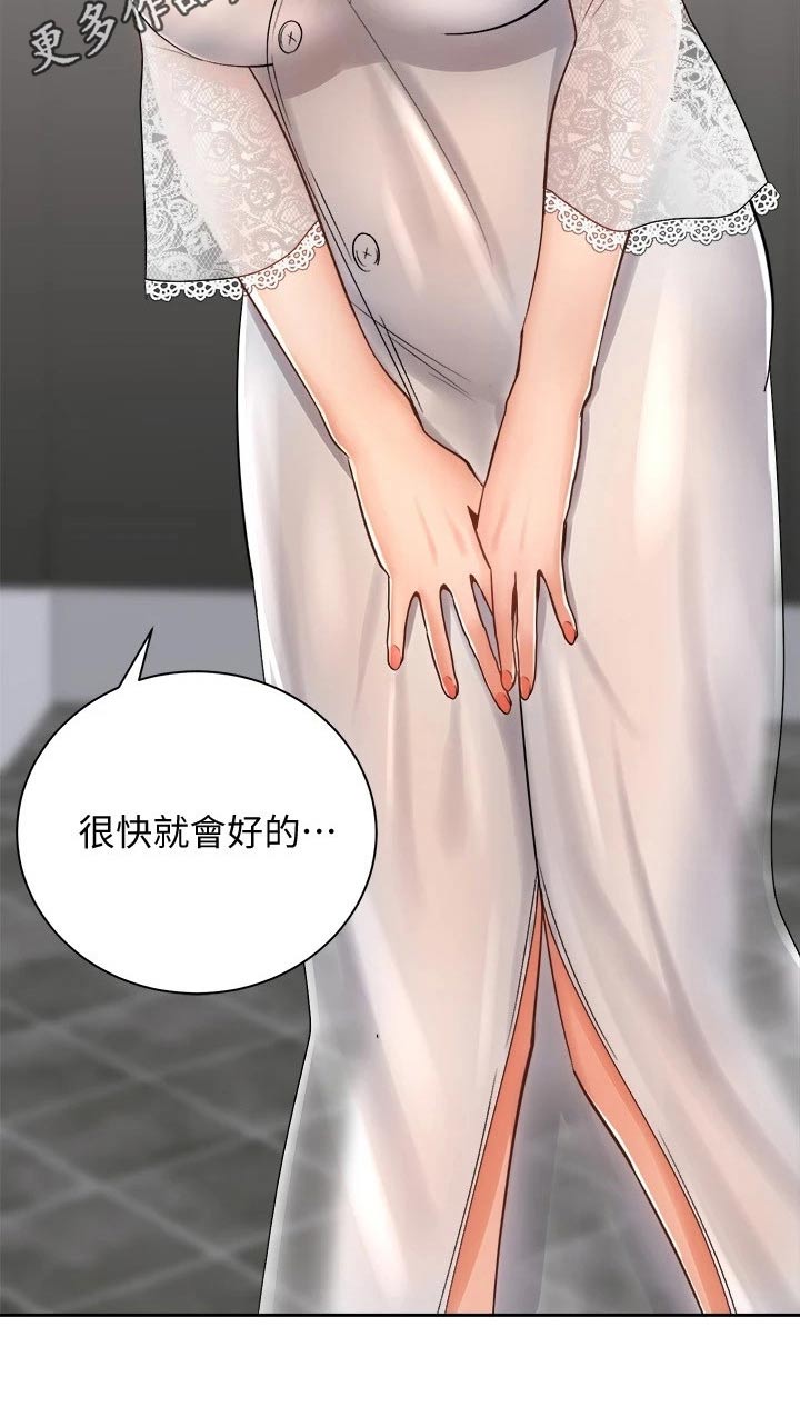 骑乘密旅漫画,第27章：太棒了2图
