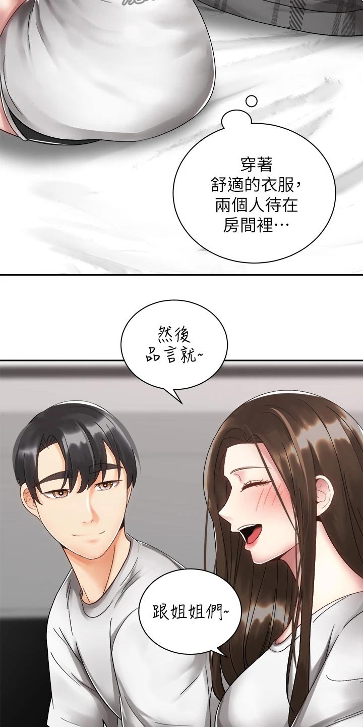 骑乘拳击漫画,第58章：诉说1图