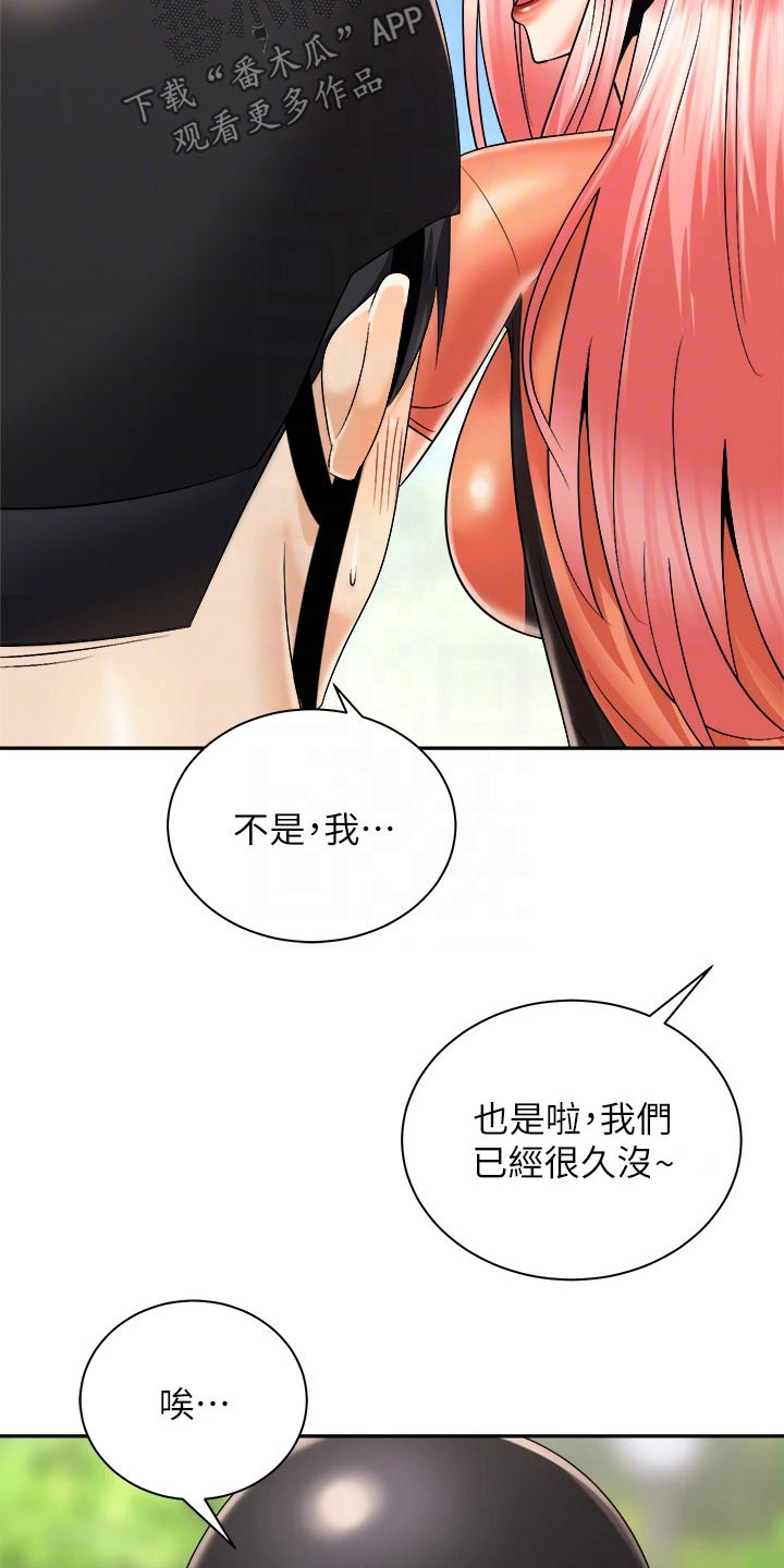 骑乘密旅漫画,第47章：说中了1图