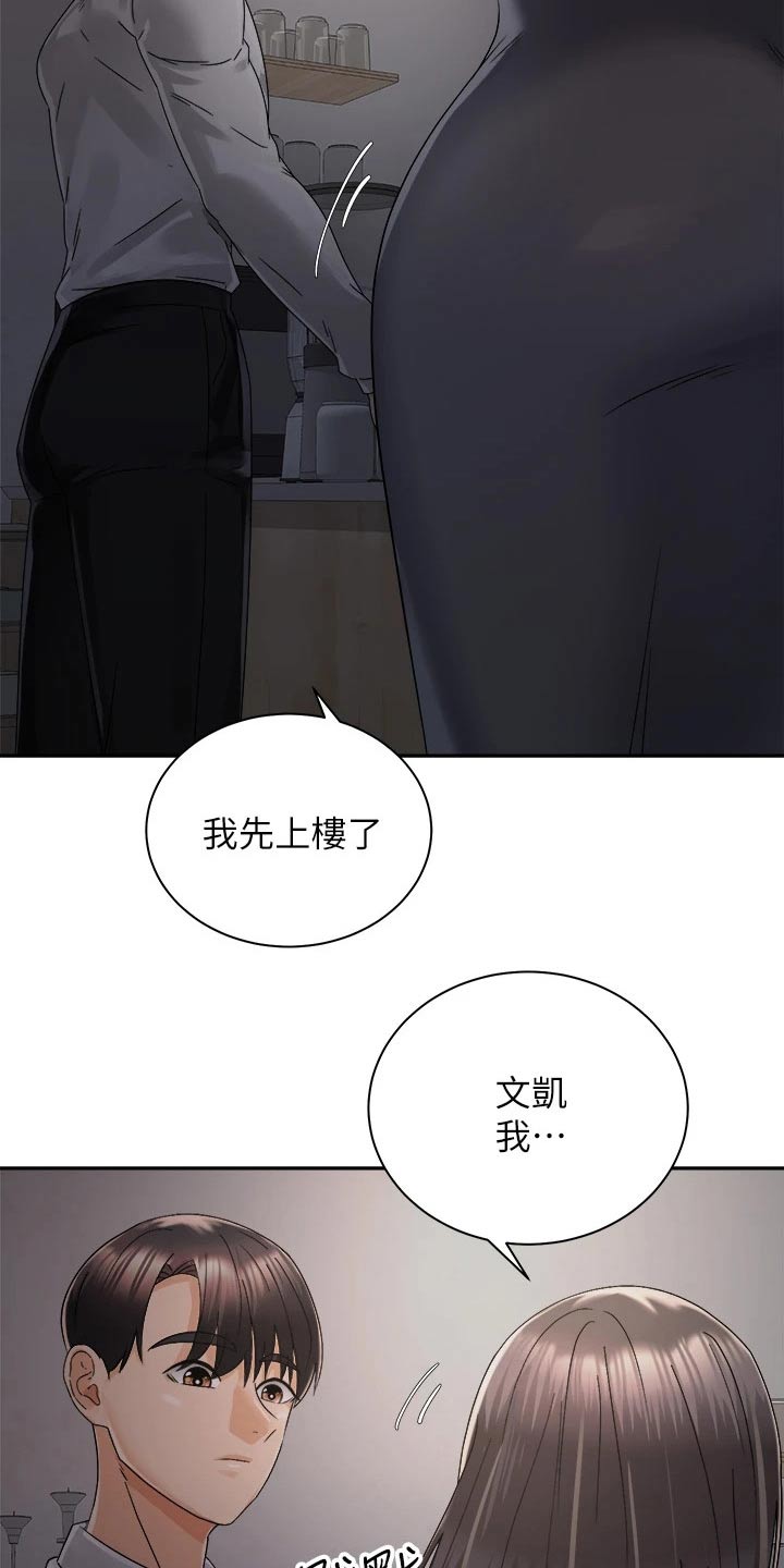 骑乘密旅漫画,第55章：无法自拔2图