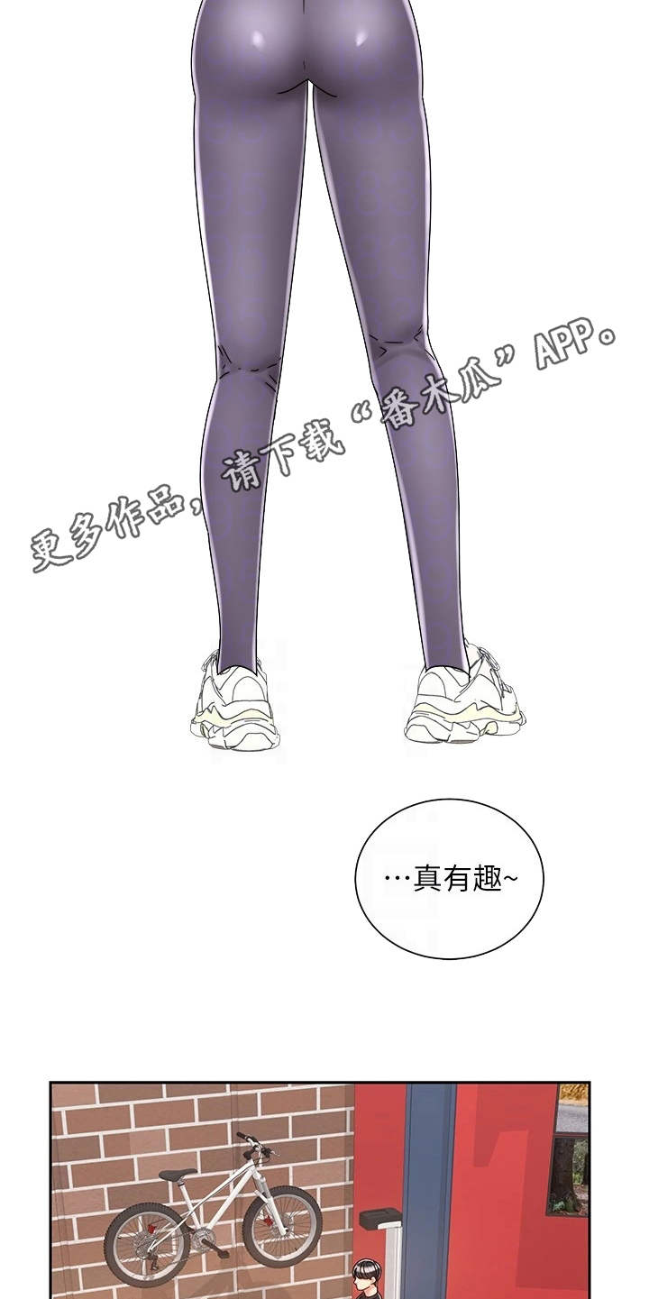骑乘密旅漫画,第18章：测量2图