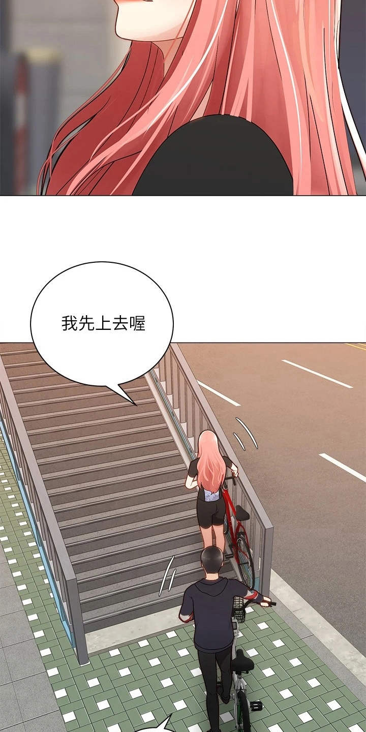 骑乘密旅漫画,第6章：聊天2图
