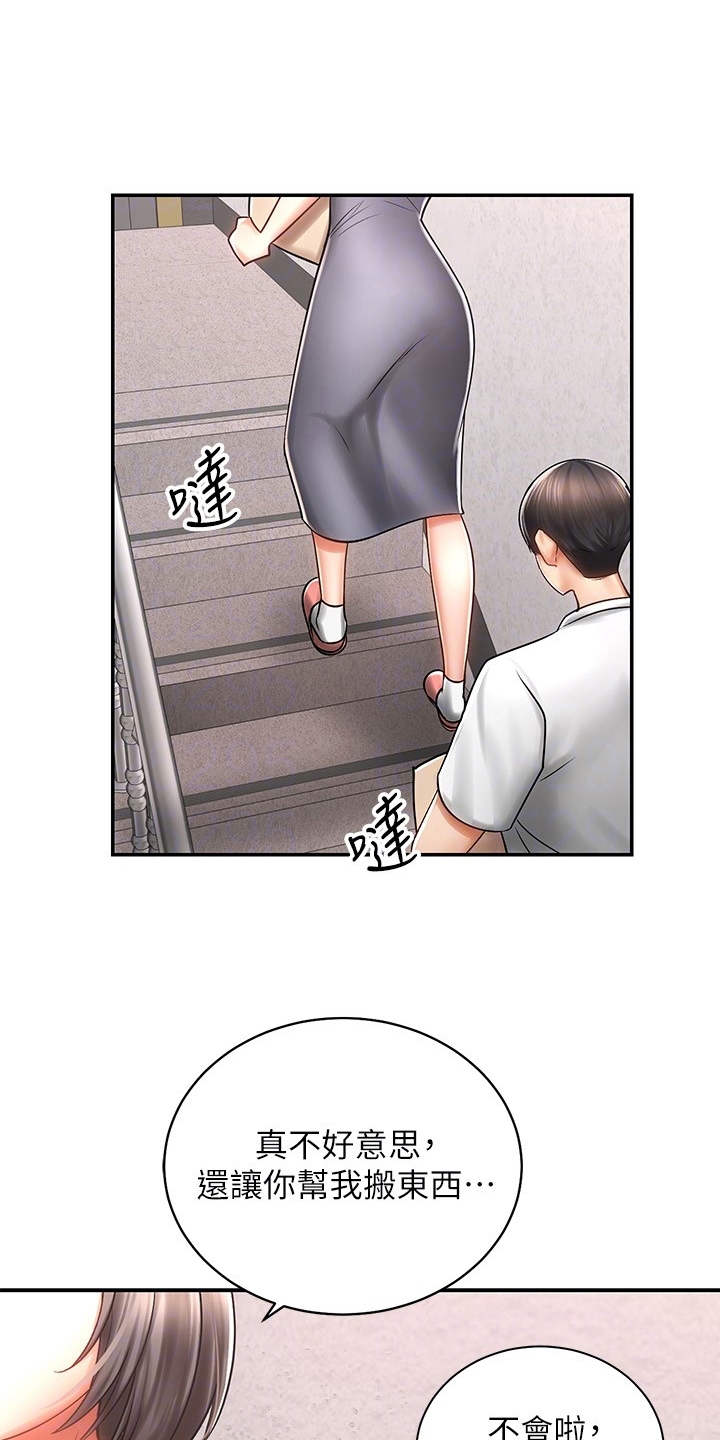 骑乘视频漫画,第8章：借车1图