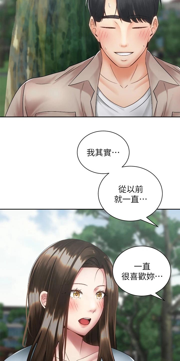 骑战三国漫画,第64章：一直都喜欢你2图