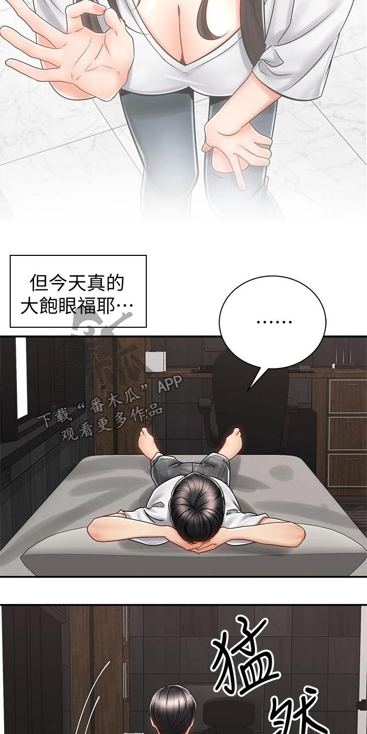 骑乘密旅漫画,第20章：出面1图