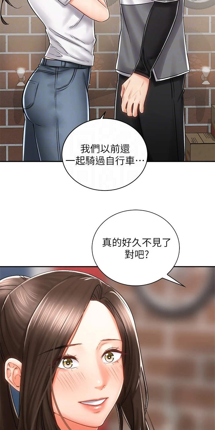 骑乘密旅漫画,第15章：认出来了1图