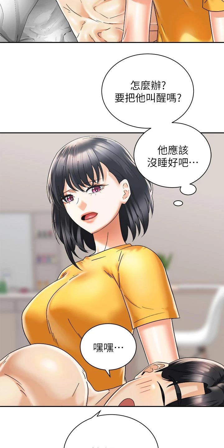骑乘密旅漫画,第53章：给我起来2图