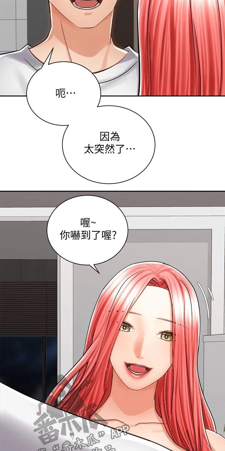 骑士助手漫画,第24章：声音2图