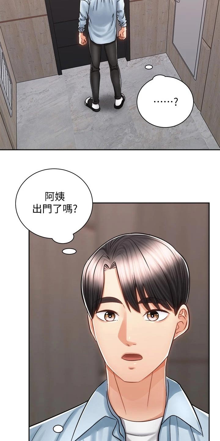 骑乘密旅漫画,第27章：太棒了2图