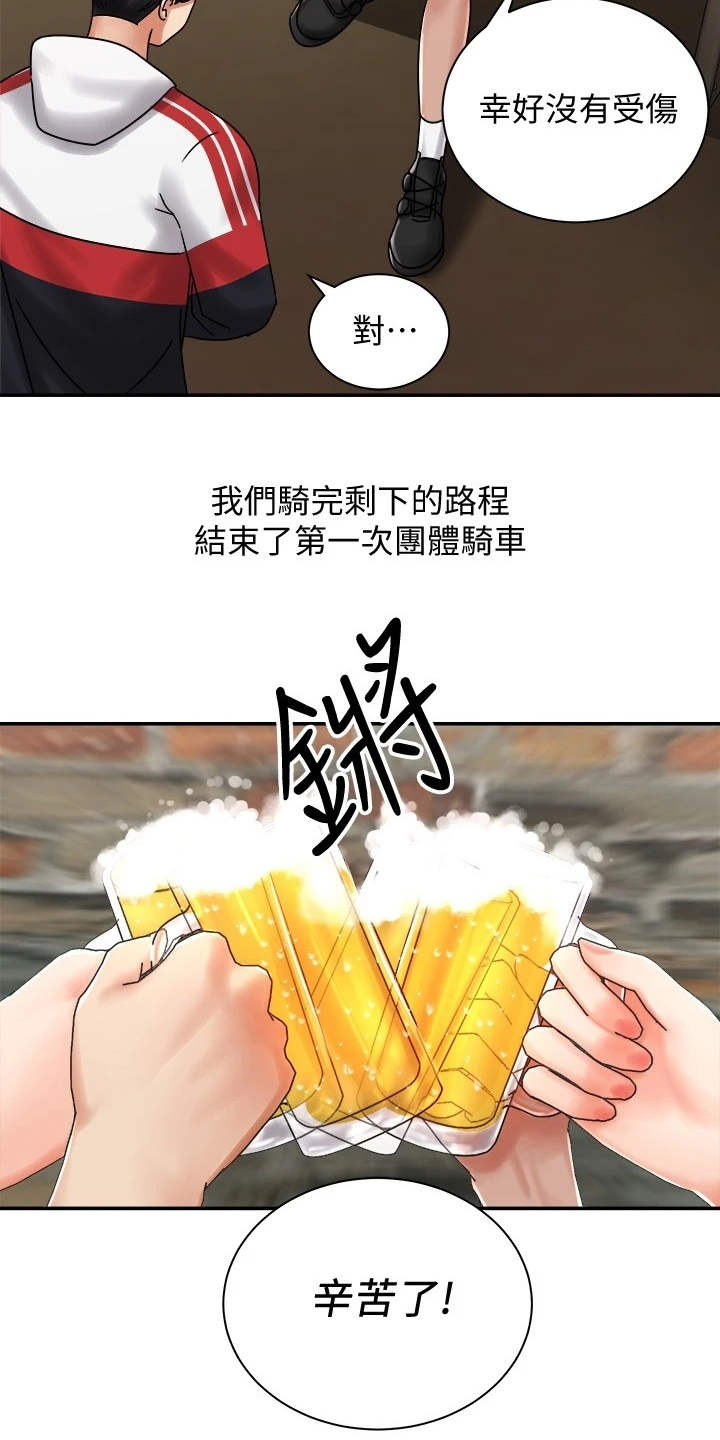 骑乘密旅 漫画漫画,第11章：一起走吧1图