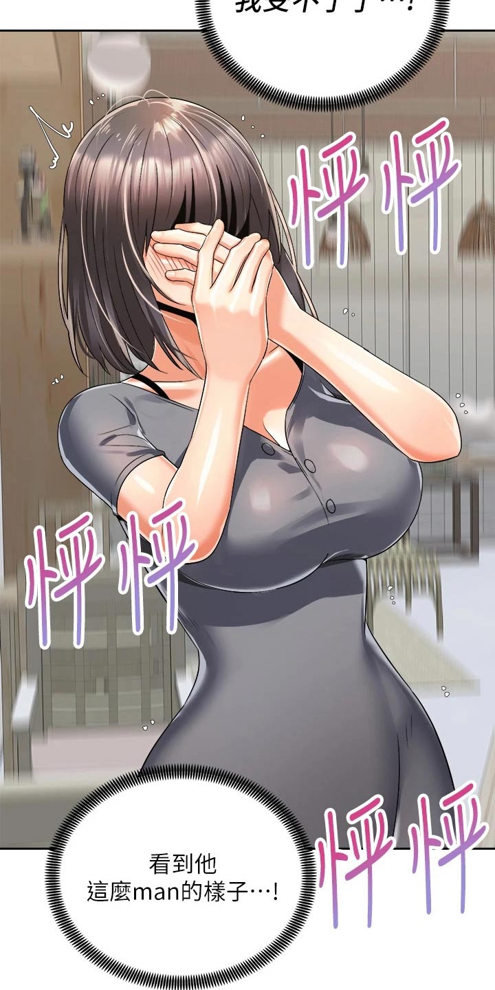 骑乘密旅漫画,第55章：无法自拔1图