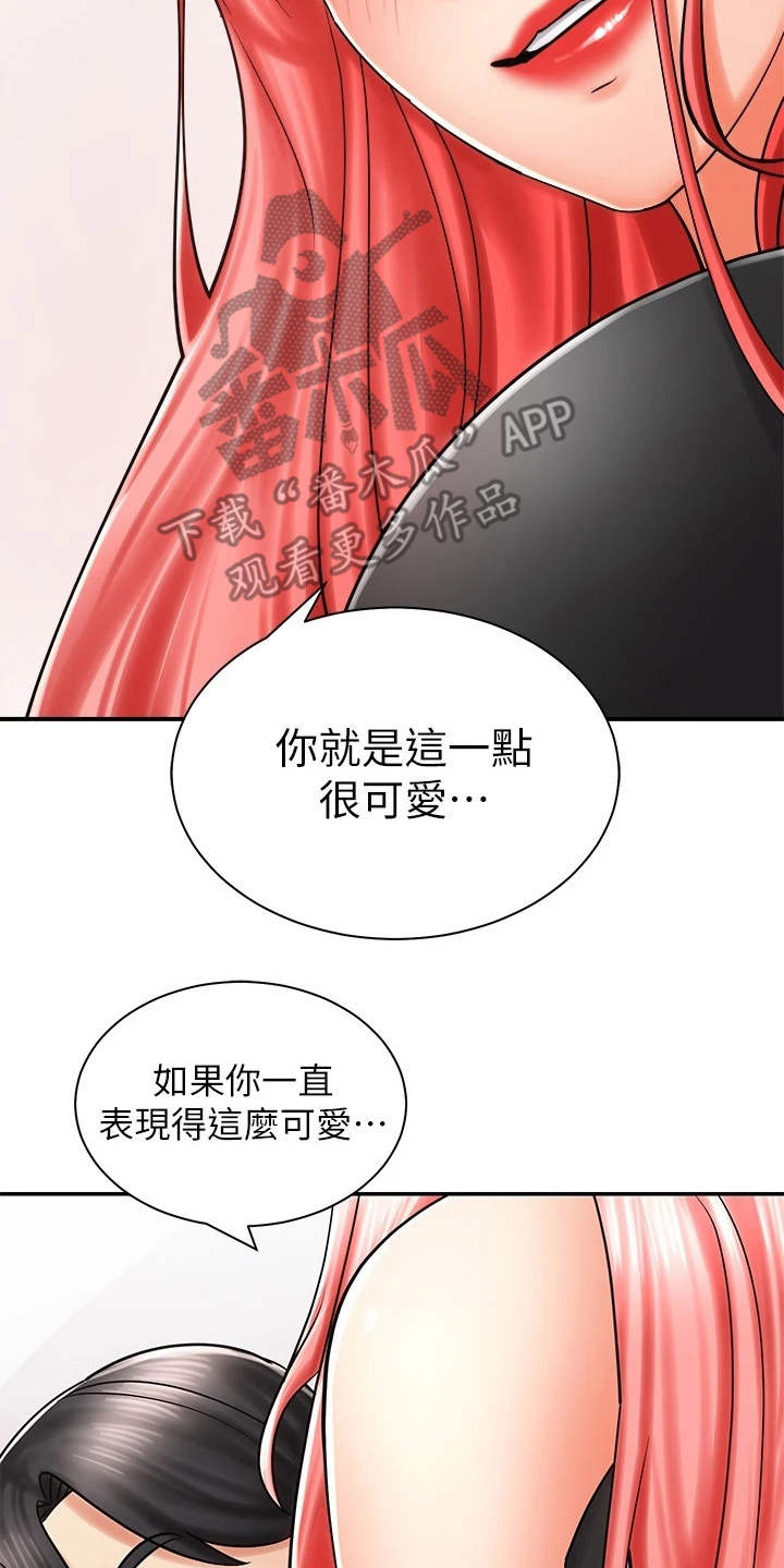 骑乘密旅漫画,第12章：醉醺醺2图