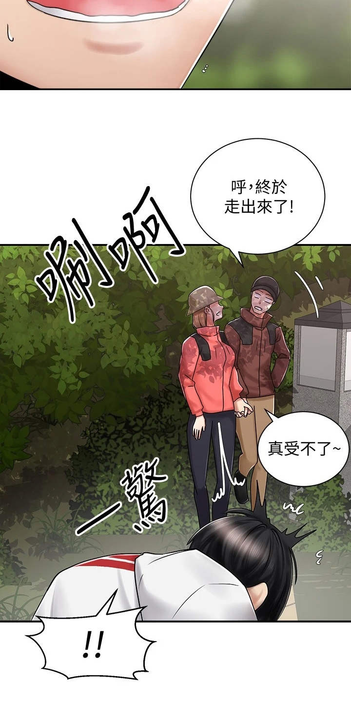 骑乘密旅漫画,第10章：按摩1图